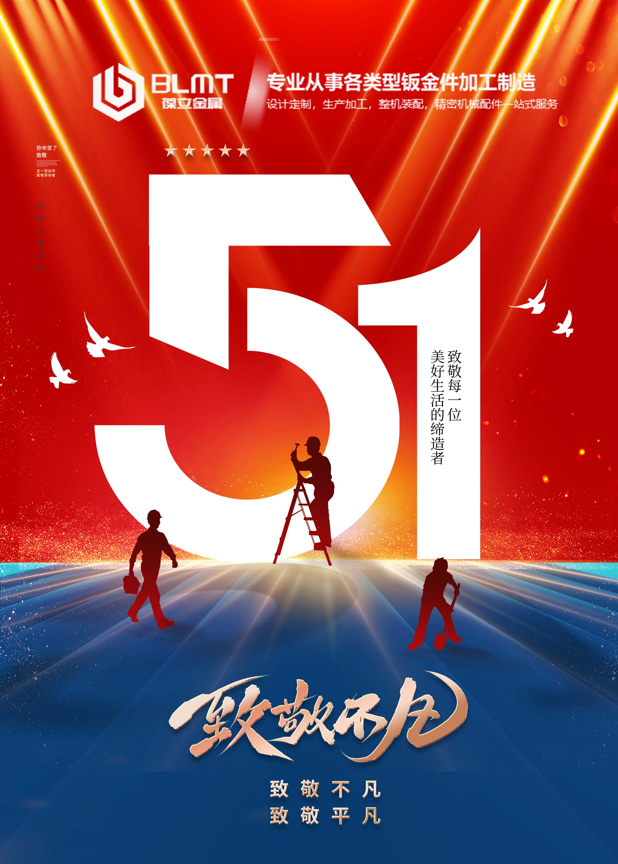 佛山鈑金（jīn）加工（gōng）廠